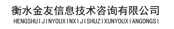 衡水麟浩网络技术服务有限公司